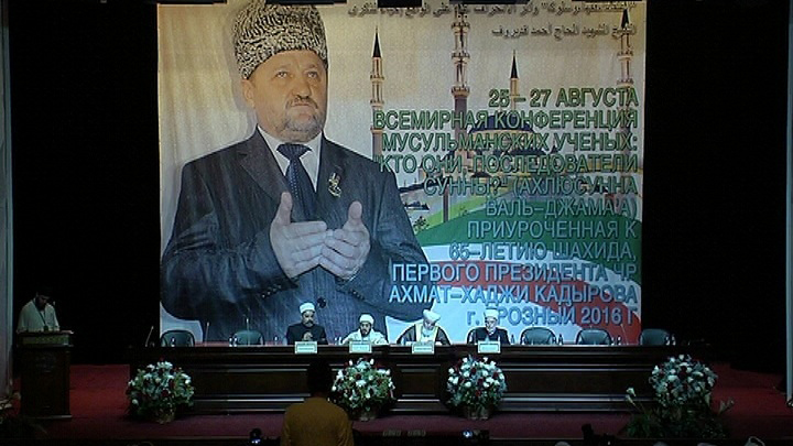 В Грозном продолжается Международная исламская конференция