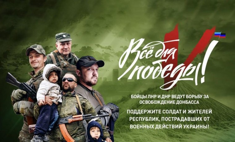 Жители ЧР могут присоединиться к благотворительному проекту «Все для победы»
