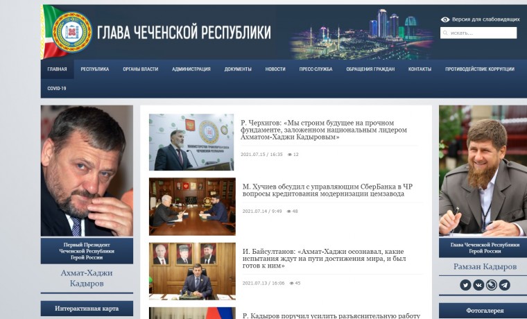 Сайт Главы ЧР продолжает цикл материалов о работе ведомств образованных по инициативе А.-Х. Кадырова