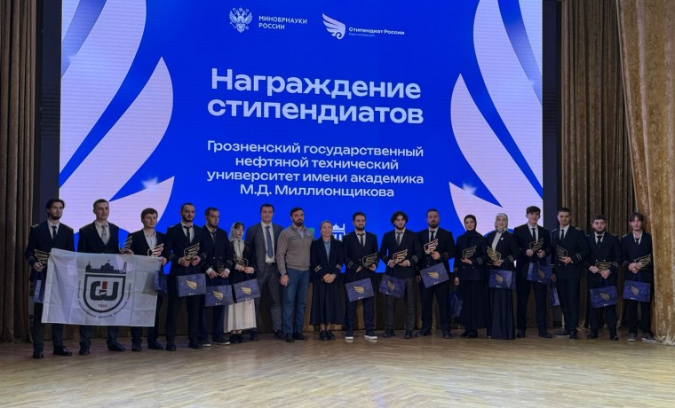 Студенты ГГНТУ стали стипендиатами Всероссийской программы «Курс на будущее»