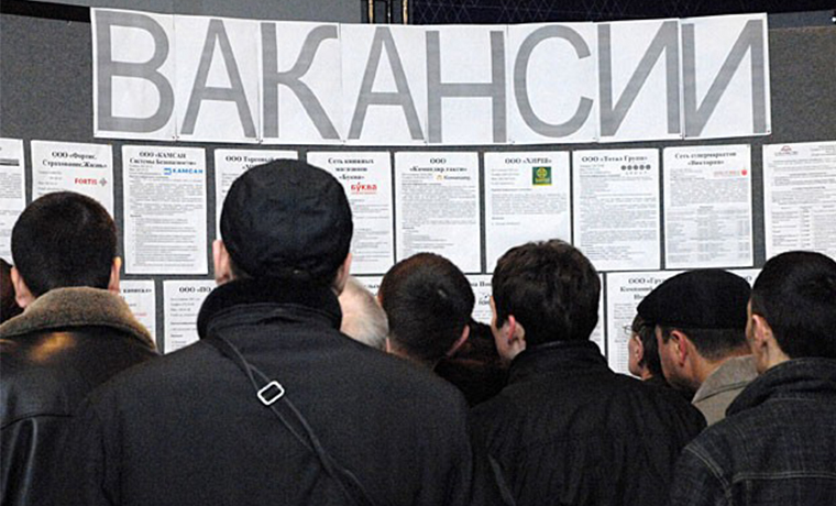 Число безработных в России сократилось на 88 тысяч
