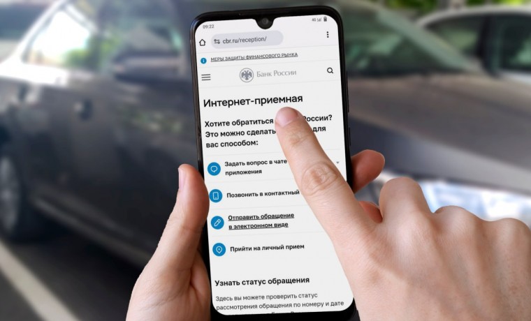 Борьба с мошенниками и доступное ОСАГО: как изменилась структура жалоб в Чеченской Республике