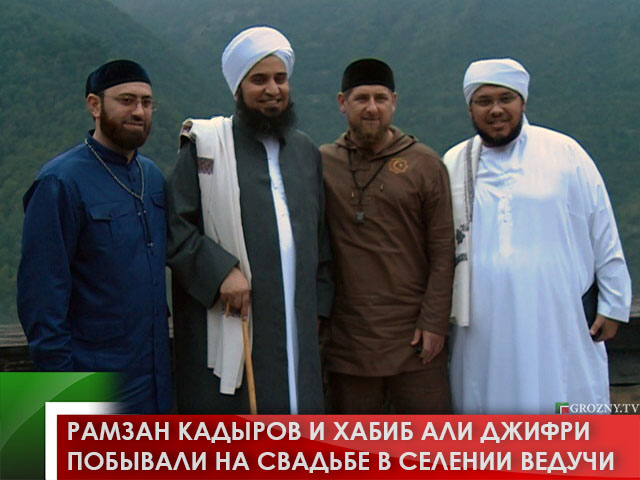 Рамзан Кадыров и Хабиб Али Джифри побывали на свадьбе в селении Ведучи 