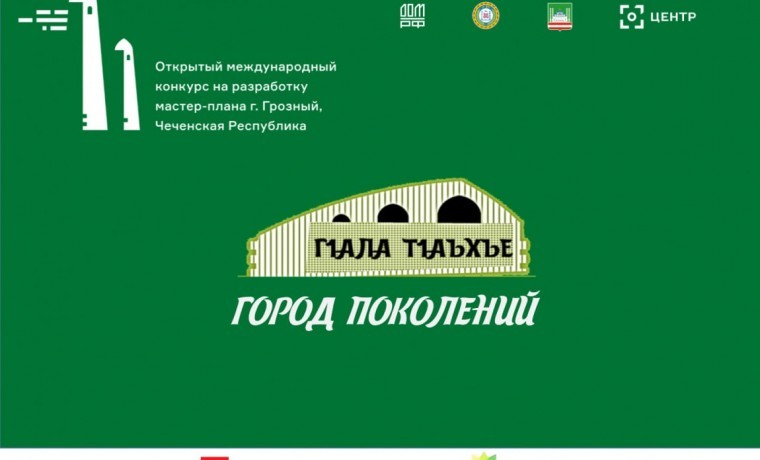 Грозненцам предложили выразить мнение о благоустройстве города