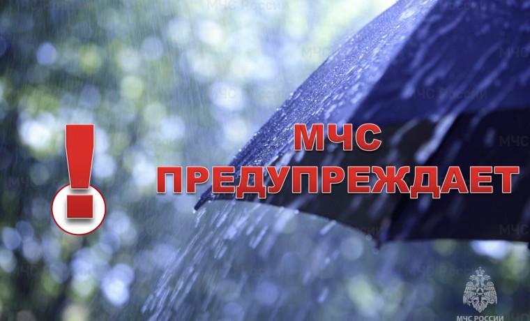 В Чеченской Республике ожидаются сильные дожди и усиление ветра