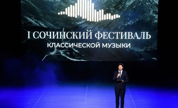 I Сочинский фестиваль: главный культурный open-air года покажут в «Большом эфире»