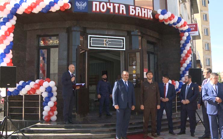 В Грозном открылся флагманский клиентский центр &quot;Почта Банка&quot;