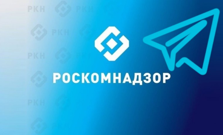 У Роскомнадзора появился Telegram-канал
