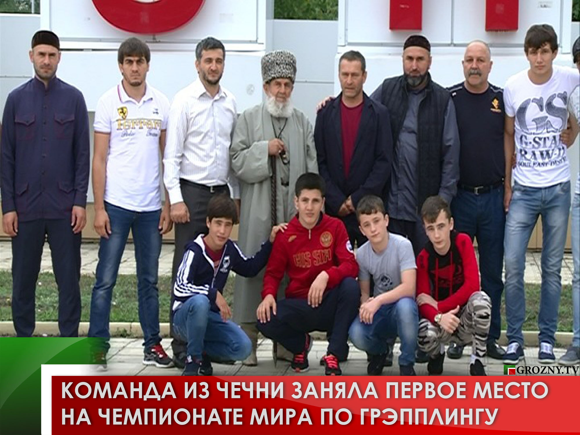 Команда из чечни