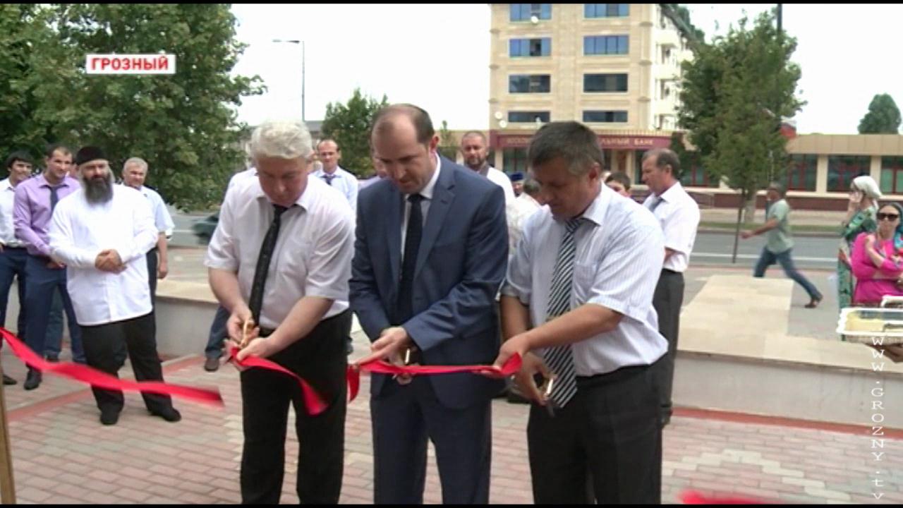 В Чечне состоялось открытие пятого многофункционального центра