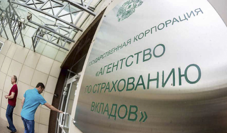 Малые и микропредприятия включены в систему страхования вкладов в российских банках