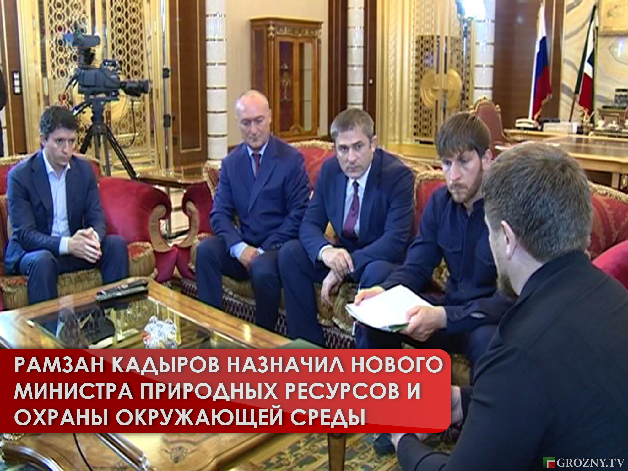 Рамзан Кадыров назначил нового министра природных ресурсов и охраны окружающей среды