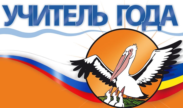 22 сентября в Грозном состоится открытие заключительного этапа конкурса «Учитель года России-2019»