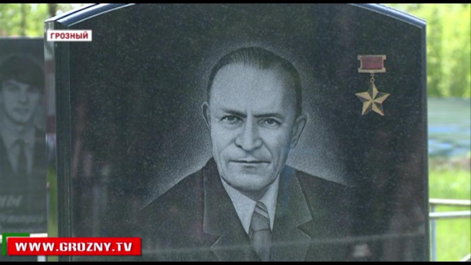 Делегация из Ставропольского Края посетила могилу Героя СССР Петра Крутова, похороненного в ЧР