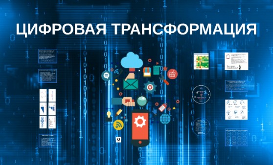 МЧС России лидер рейтинга цифровой трансформации федеральных Министерств