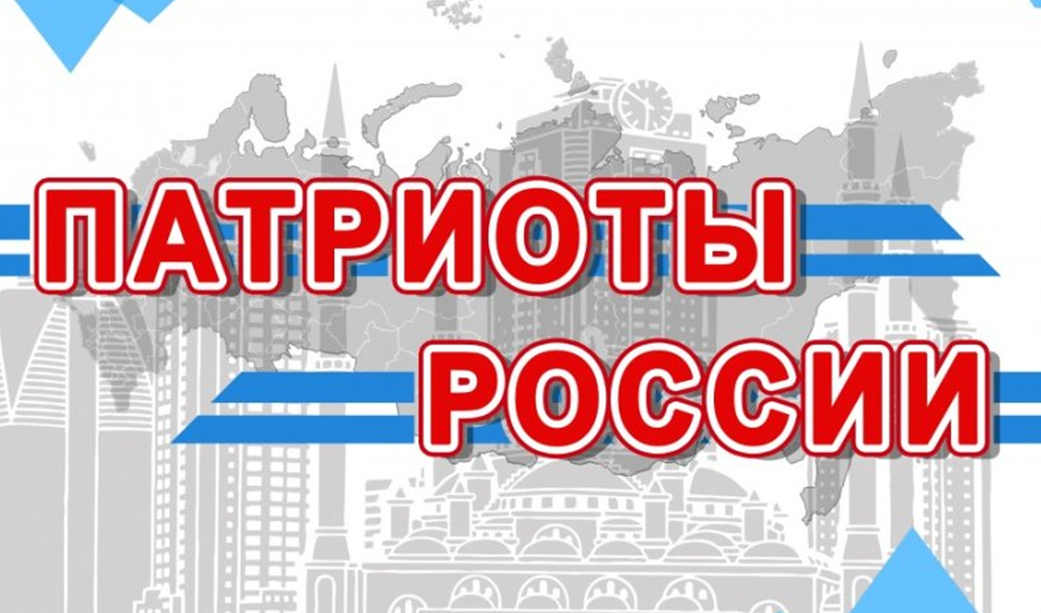  В Чечне с 1 по 7 августа пройдет межнациональный молодежный слет «Патриоты России»