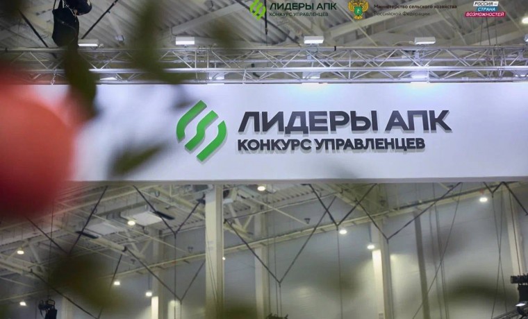 17 заявок из Чеченской Республики поступило на конкурс «Лидеры агропромышленного комплекса»