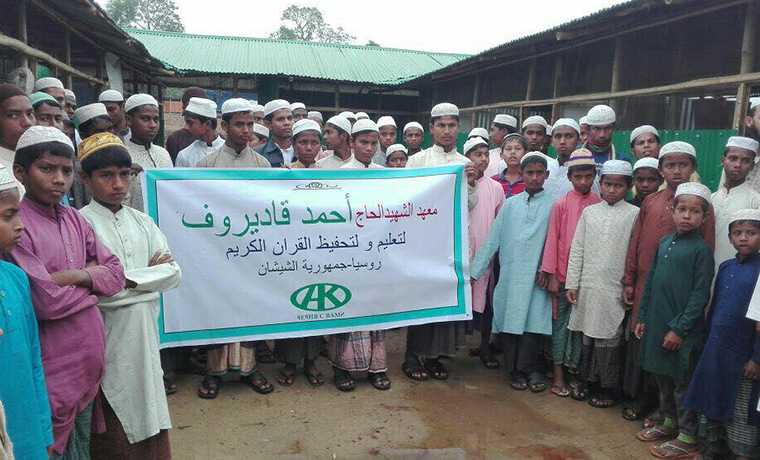 В лагере беженцев из Мьянмы открылась школа имени Ахмата-Хаджи Кадырова 