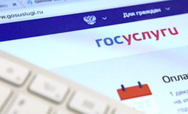 Госуслуги будут запрашивать данные у ведомств при подаче гражданами заявлений