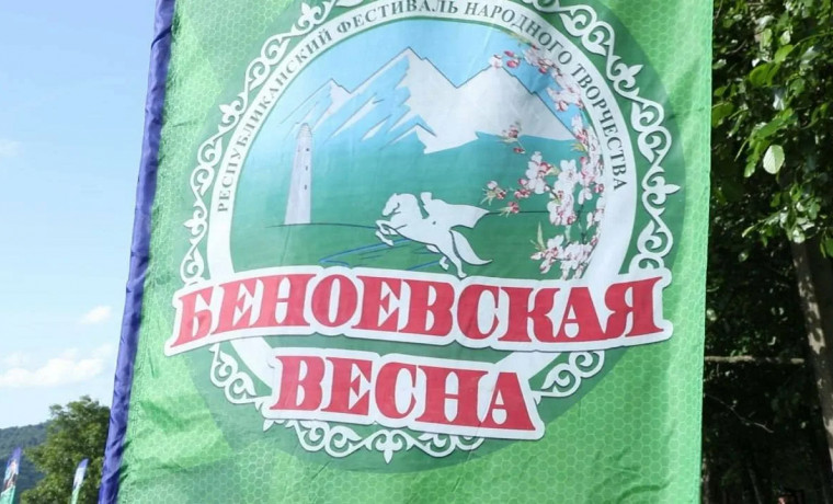 В Беное пройдет выездная диспансеризация в рамках фестиваля «Беноевская весна-2025»