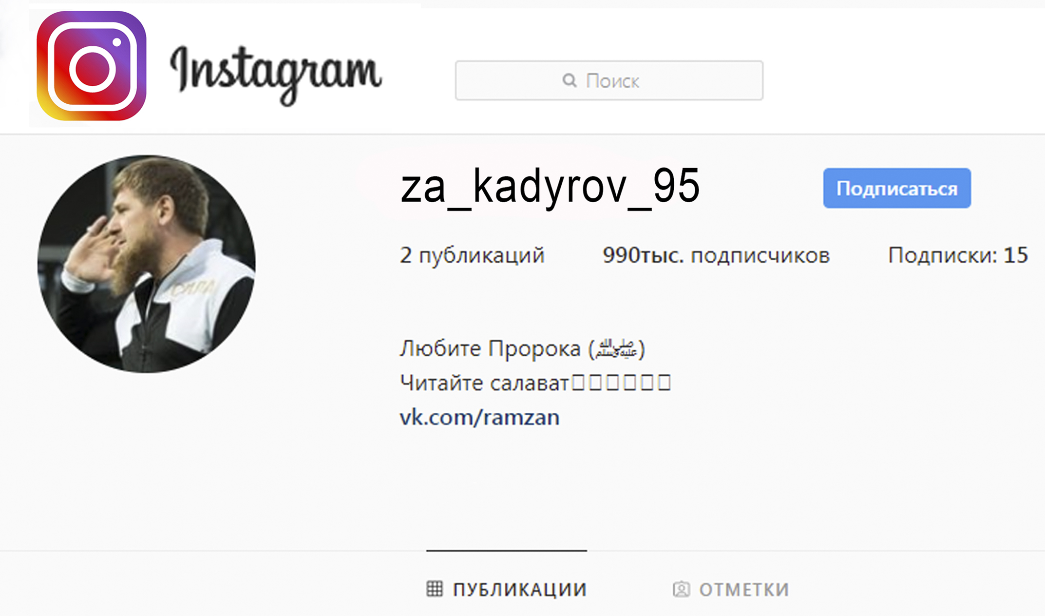 В &quot;Instagram&quot; заработал новый информационный портал @za_kadyrov_95