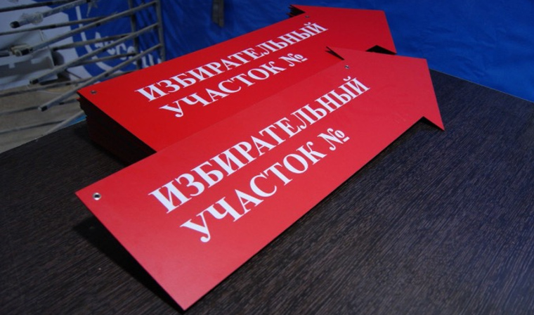 МЧС РФ по ЧР: Избирательные участки в Чечне готовы к проведению выборов