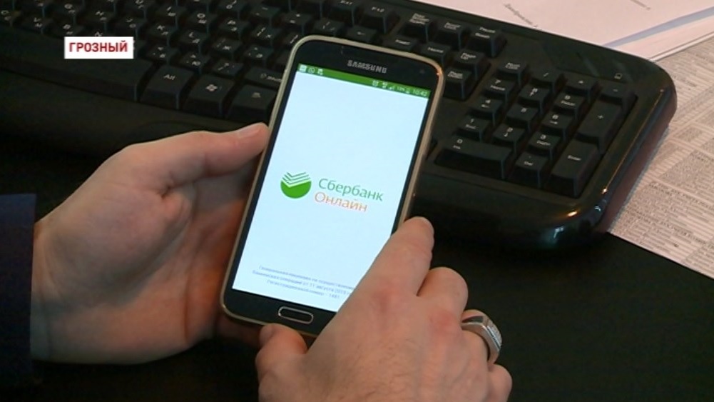 Мобильное приложение «Сбербанк Онлайн» теперь позволяет погашать задолженности по ЖКХ