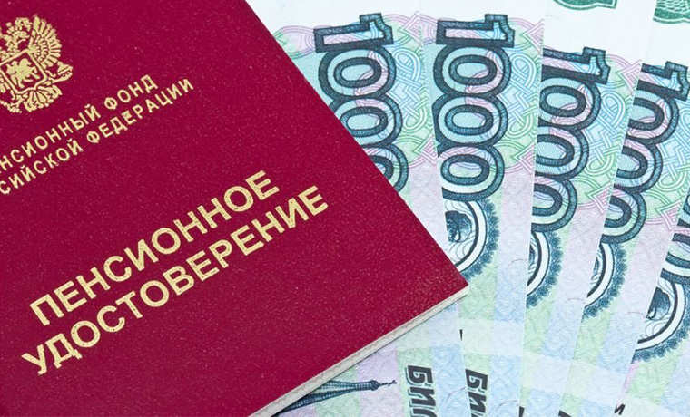 Правительство поддержало увеличение бюджета Пенсионного фонда РФ