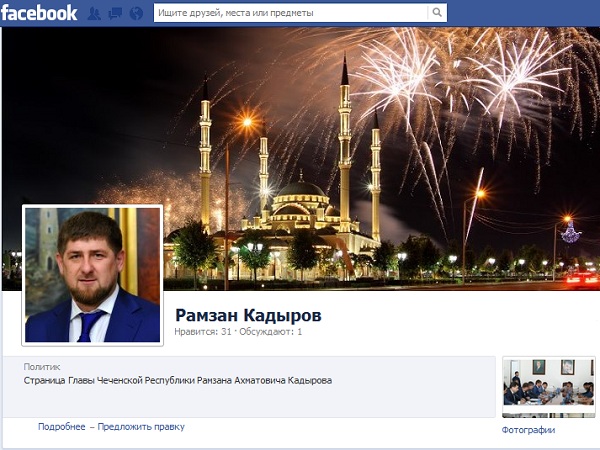 Рамзан Кадыров завел страницу в Facebook