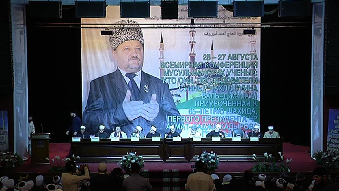В Грозном проходит Международная исламская конференция