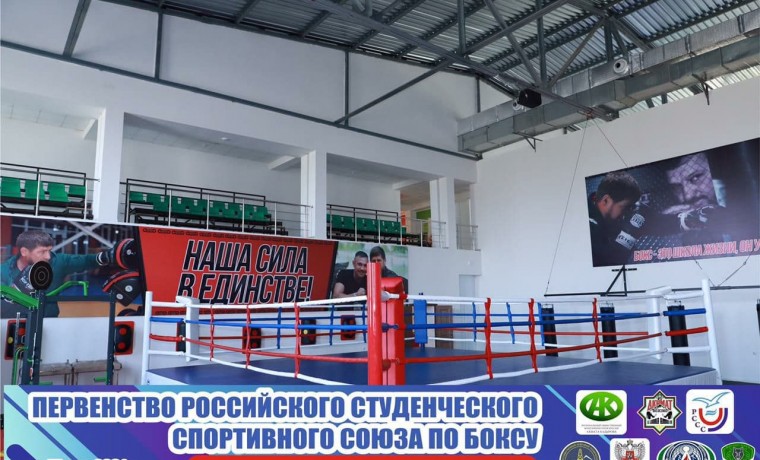 В Шали стартует Первенство российского студенческого спортивного союза по боксу среди юношей