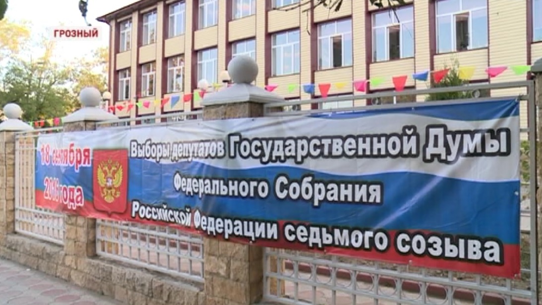 В Чечне заработали все участковые избирательные комиссии 