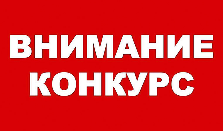 Объявлен всероссийский конкурс по разработке фирменного логотипа для компании “Домашний Вкус” 