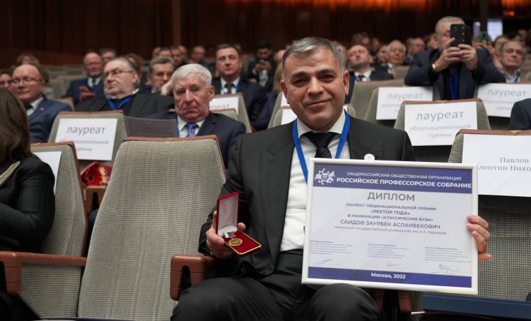 Заурбек Саидов стал «Ректором года»