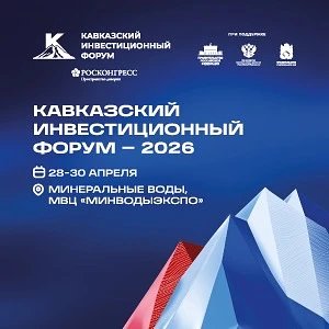 КИФ 2026